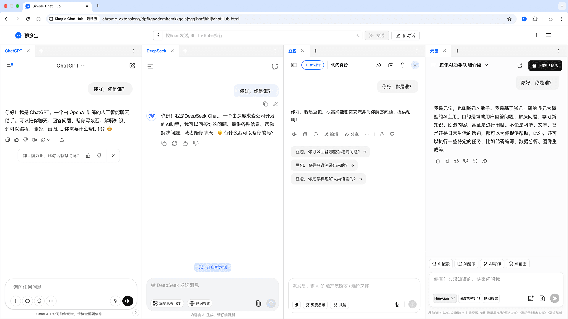 Simple Chat Hub Screenshot